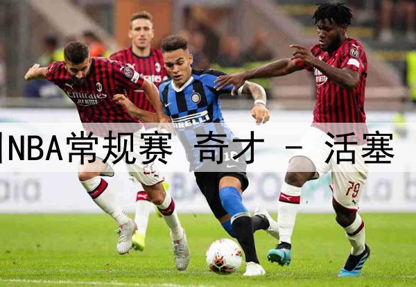 那不勒斯坚持运作乌迪内斯中卫佩雷斯，乌迪内斯要价1800万欧元