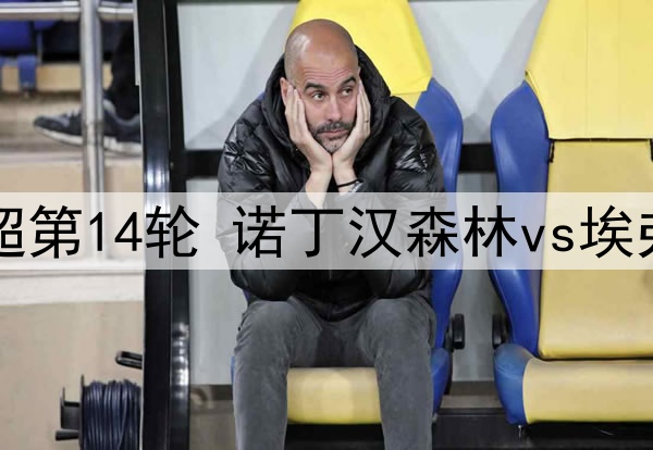 那不勒斯推动引进伯恩茅斯中场特拉奥雷交易，谈判进入后期